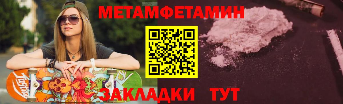 АМФЕТАМИН VHQ Петропавловск-Камчатский