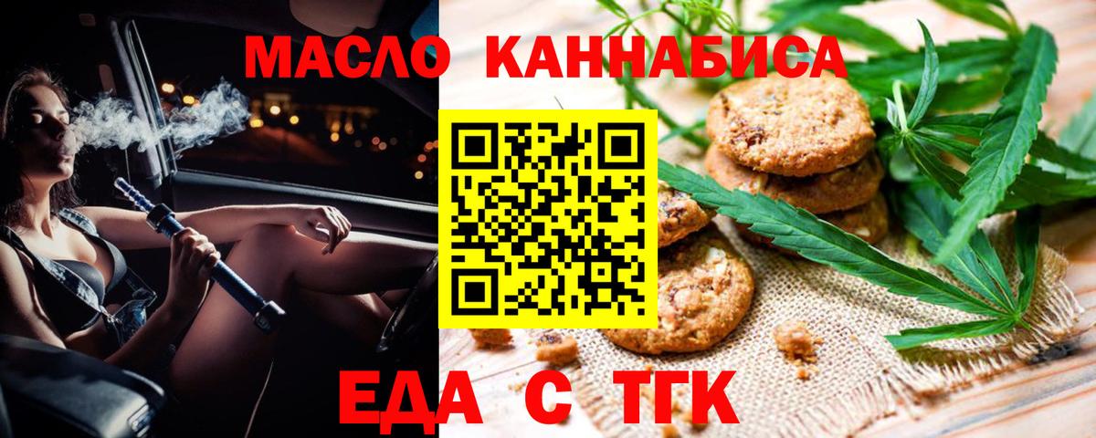 Cannafood марихуана  Вход с VPN  Петропавловск-Камчатский 