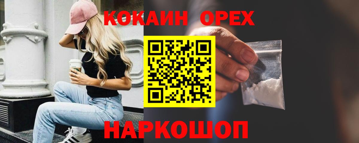 Кокаин FishScale Петропавловск-Камчатский