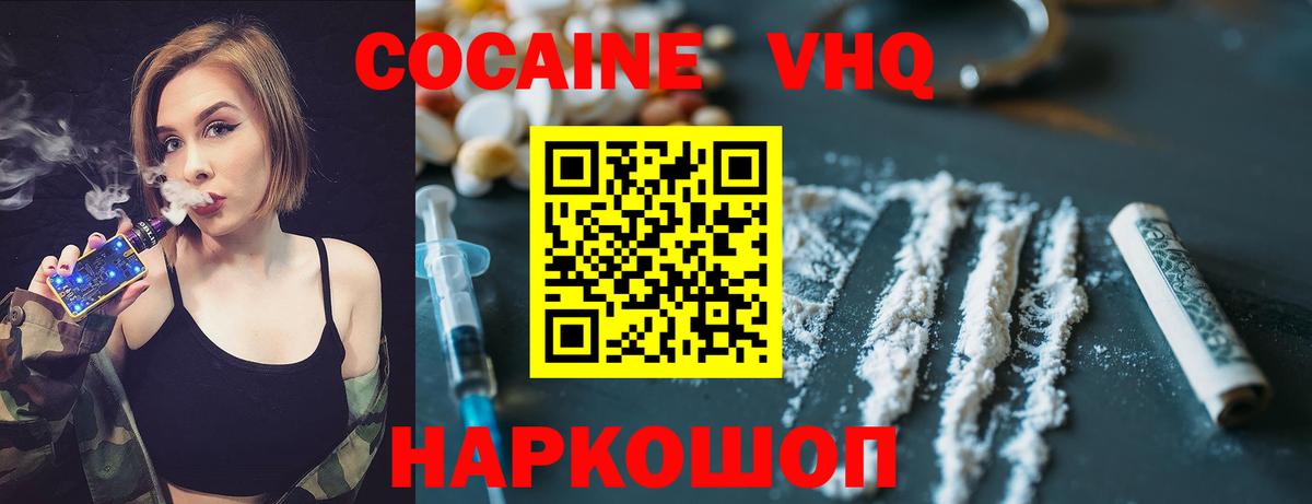Cocaine  Вход с VPN  Петропавловск-Камчатский  COCAIN FishScale 