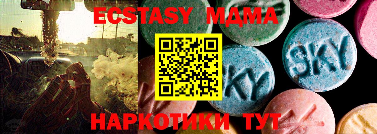 где найти   Экстази 280 MDMA  Ecstasy ешки  Вход с VPN  Петропавловск-Камчатский 