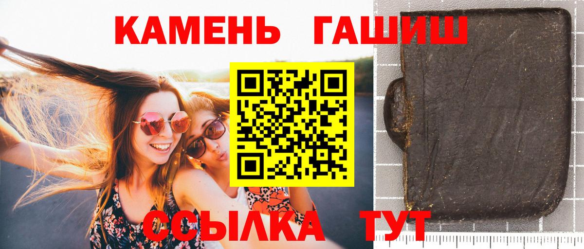 Гашиш 40% ТГК Петропавловск-Камчатский