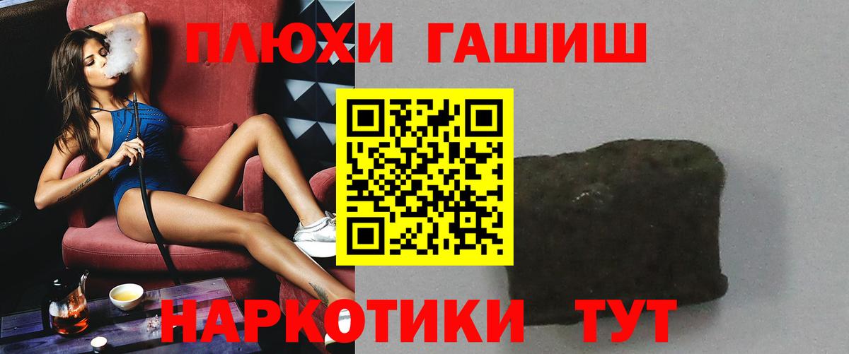 ГАШ  Гашиш Cannabis  ГАШ Cannabis  Вход с VPN  Петропавловск-Камчатский 