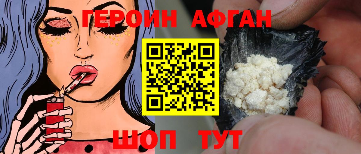 Героин VHQ  Вход с VPN  Героин  Петропавловск-Камчатский 