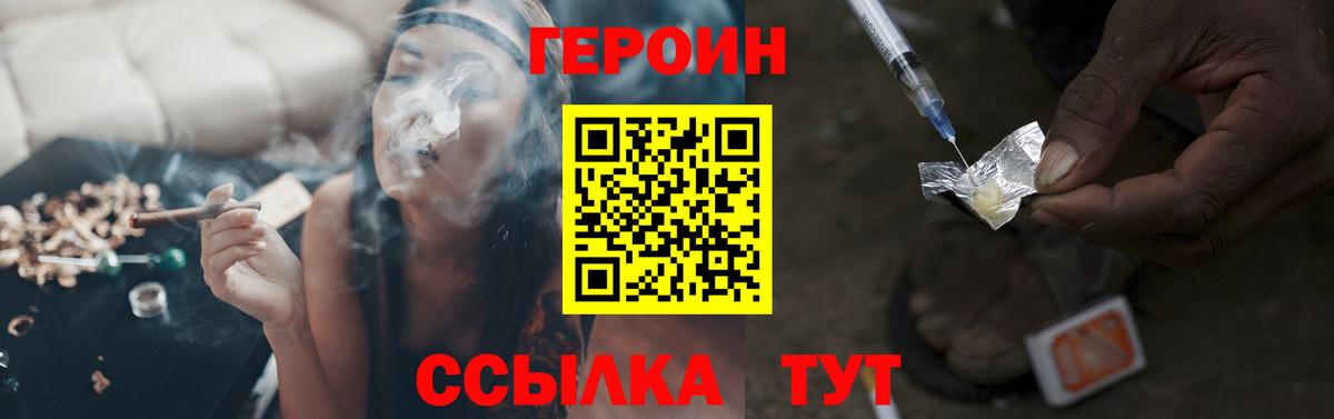 ГЕРОИН гречка Петропавловск-Камчатский