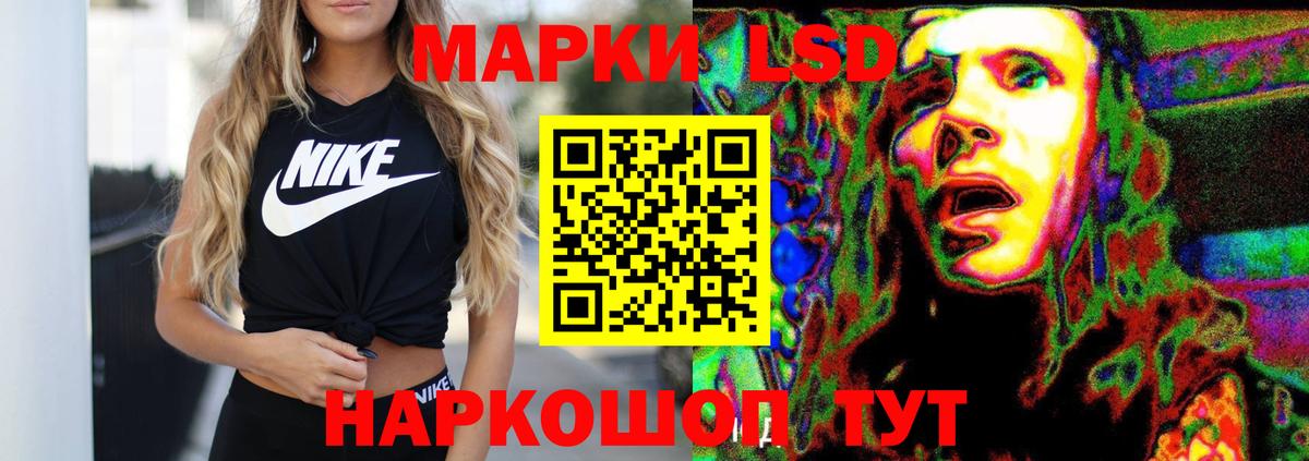 LSD-25 экстази кислота  Вход с VPN  LSD-25 экстази  Петропавловск-Камчатский 