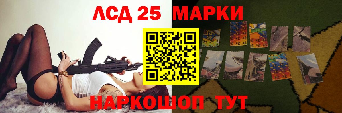 LSD-25 экстази кислота Петропавловск-Камчатский