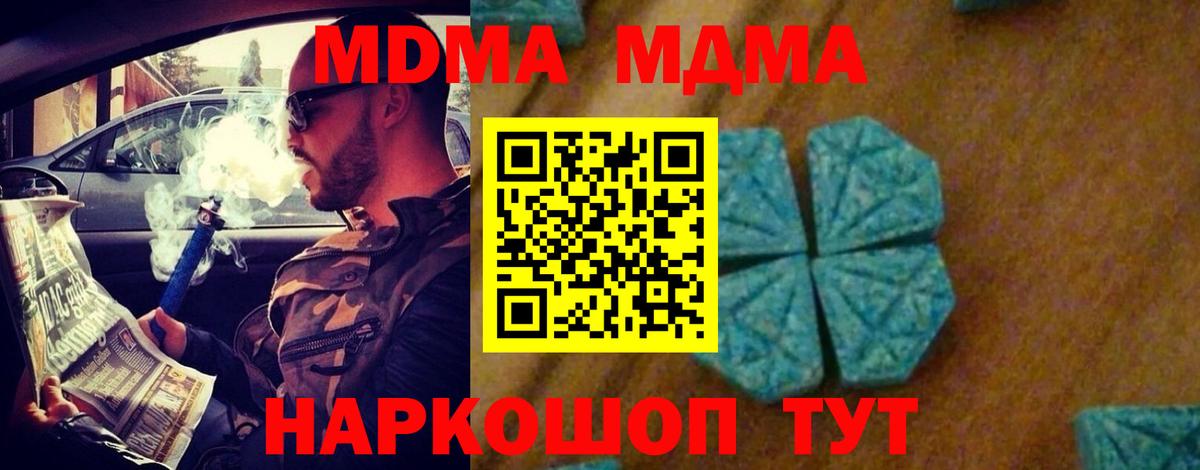 MDMA Molly Петропавловск-Камчатский