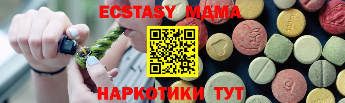 Петропавловск-Камчатский  МДМА VHQ  МДМА Molly  Вход с VPN 