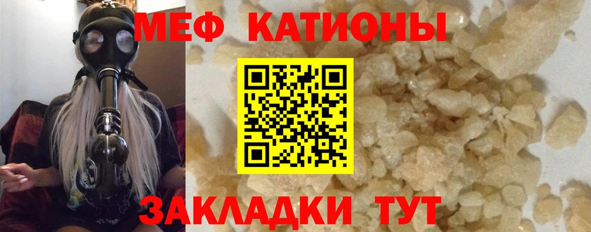 Петропавловск-Камчатский  Мефедрон mephedrone  МЯУ-МЯУ  Вход с VPN  купить  цена  Мефедрон 4 MMC 