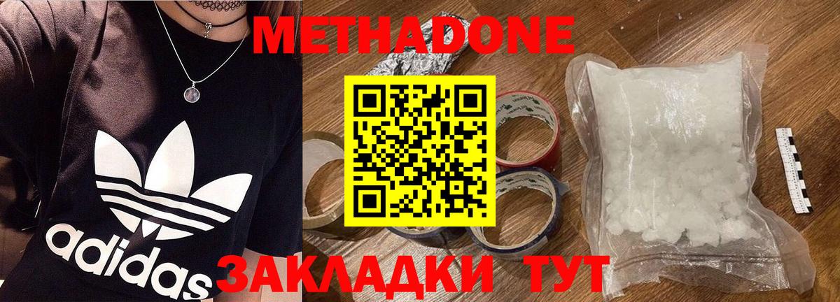 МЕТАДОН белоснежный Петропавловск-Камчатский