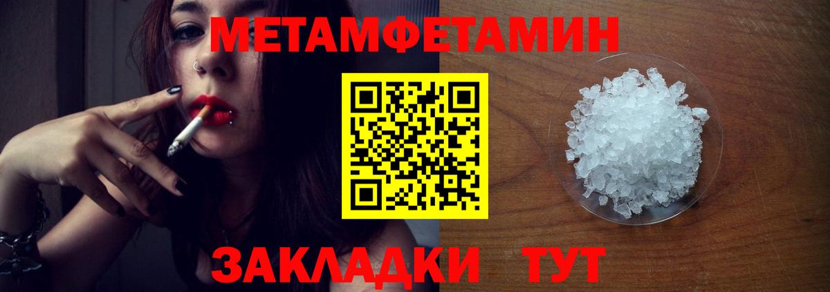МЕТАМФЕТАМИН винт  МЕТАМФЕТАМИН  Петропавловск-Камчатский  Вход с VPN  МЕТАМФЕТАМИН винт 