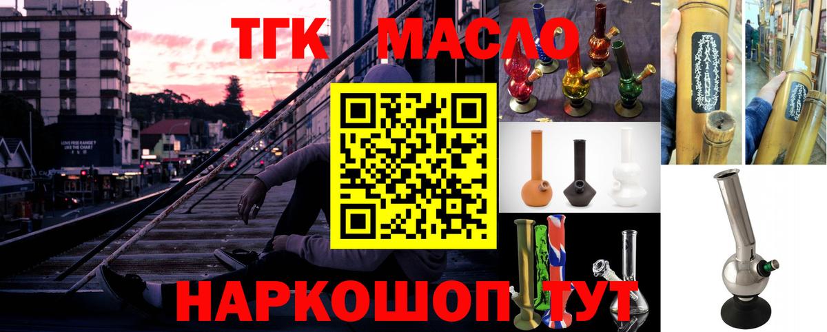 Дистиллят ТГК концентрат  Вход с VPN  где найти наркотики  Петропавловск-Камчатский 